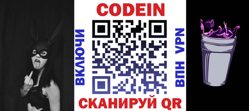 Codein Purple Drank  Карабулак 